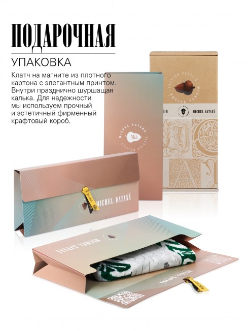 Шелковый (Бахмаль) Клатч-конверт-папка-косметичка FAERIA VIRIDIS! (Свежая фейерия!) FAERIA VIRIDIS!_Thiny/S